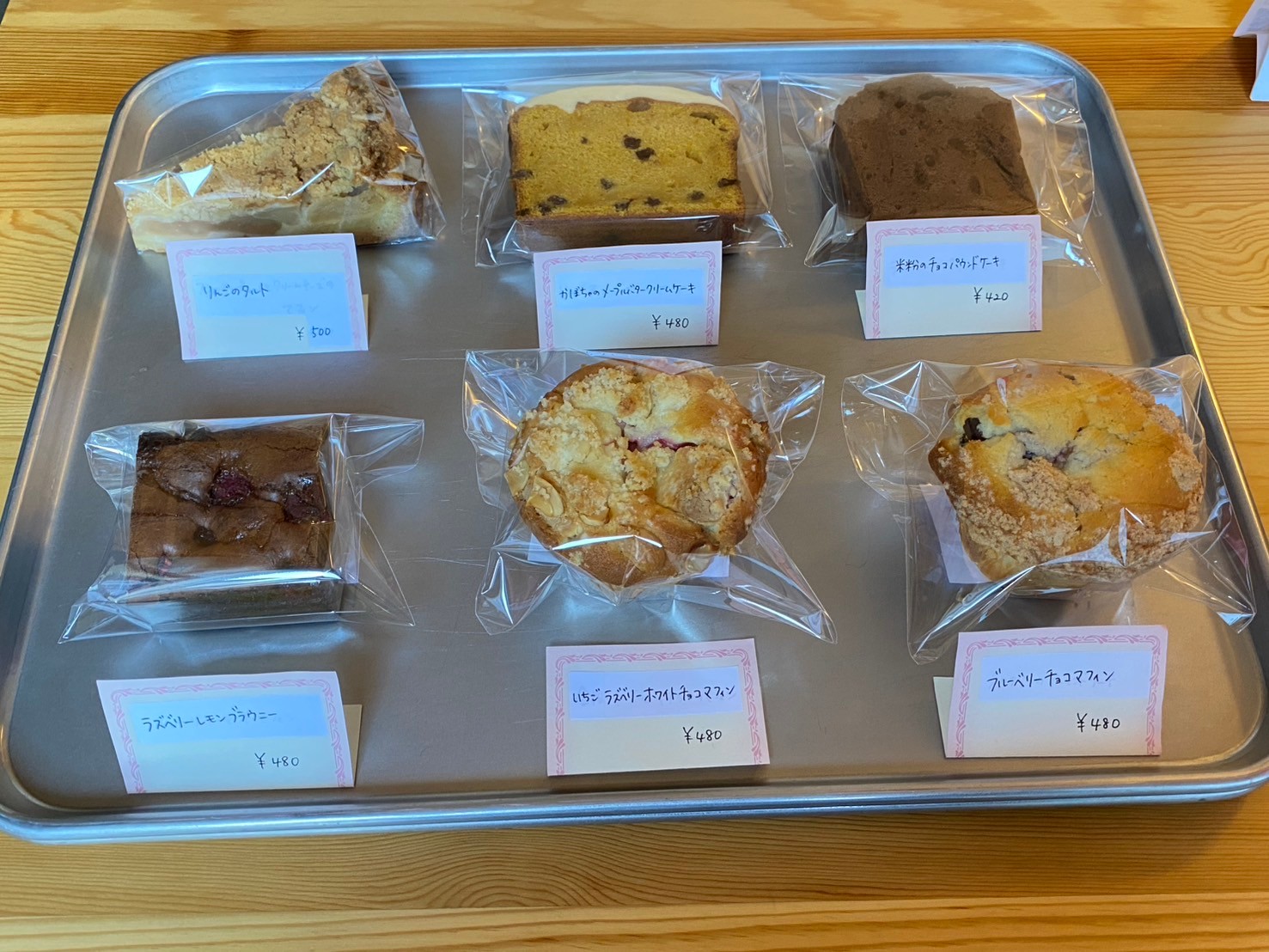 「４５５ Ｂａｋｅ Ｓｈｏｐ」和田 優希さん